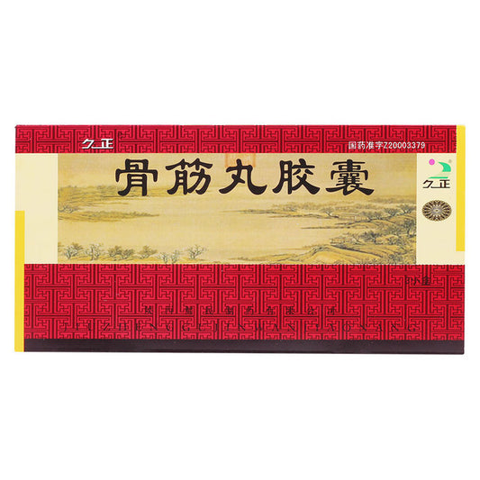 Chinese Herbs. Brand Jiuzheng. Gu Jin Wan Jiao Nang or Gujinwan Jiaonang or Gu Jin Wan Capsules or Gujinwan Capsules or Gujin Pill Capsules  For hypertrophic spondylitis, cervical spondylosis, calcaneal spurs, hyperplastic joints, Kashin-Beck disease