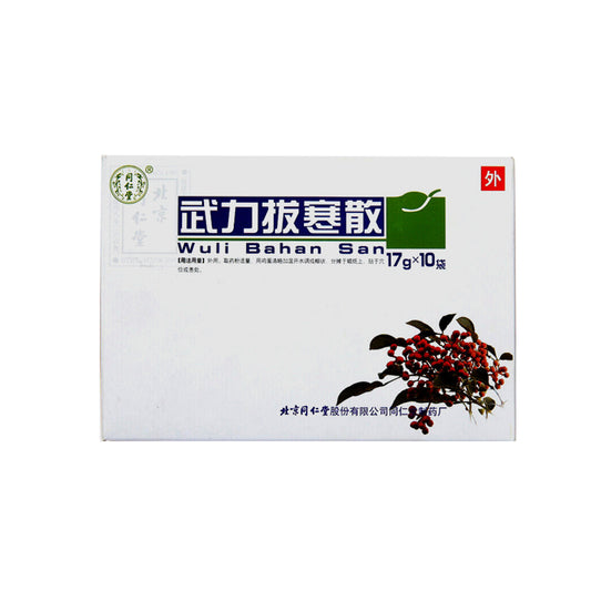 China Herbs. Brand Tongrentang. Wuli Bahan San or WuliBahanSan or Wu Li Ba Han San or Wuli Bahan Powder or Wu Li Ba Han Powder for numb muscles and bones, shoulder and back pain, low back pain, cold legs, eating disorders, stomach cold caused pain, etc.