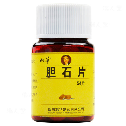 China Herb. Danshi Pian or Dan Shi Pian or Danshi Tablets for gallbladder stones and intrahepatic bile duct stones with Qi stagnation syndrome. Gallstone Tablets.