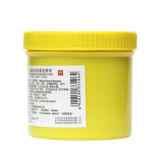 China Herbs. Cream for external use. Brand HENGJIAN. Zhitong Xiaoyan Ruangao or Zhitong Xiaoyan Ointment or ZHITONGXIAOYANRUANGAO or Zhi Tong Xiao Yan Ruan Gao or Zhi Tong Xiao Yan Cream for Bruises