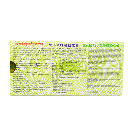 China Herb.  Ershiliuwei Tongjing Jiaonang / Ershiliuwei Tongjing Capsules /Er Shi Liu Wei Tong Jing Jiao Nang / Twenty-Six Flavors Tongjing Capsules