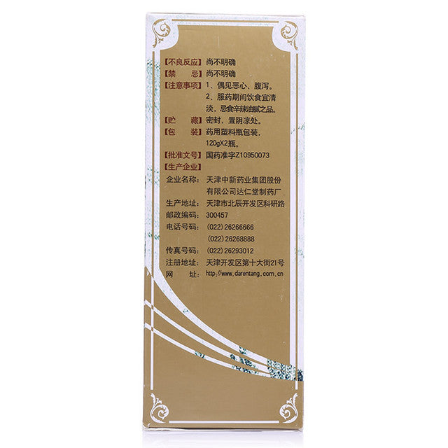 Chinese Herbs Syrup. Brand Darentang. Yifei Qinghua Gao or Yifei Qinghua Syrup or Yi Fei Qing Hua Gao or Yi Fei Qing Hua Syrup or YiFeiQingHuaGao For shortness of breath, fatigue, cough, hemoptysis, chest pain, for Lung Cancer.