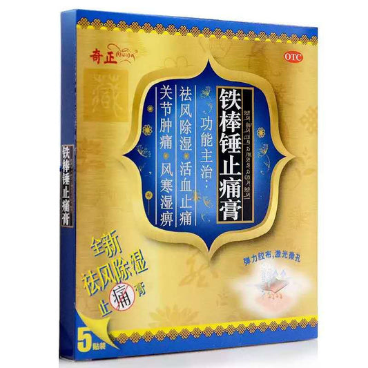 Chinese Herbs. External Use Plaster. Brand Qizheng. Tiebangchui Zhitong Gao or Tiebangchui Zhitong Plasters or TieBangChuiZhiTongGao or Tie Bang Chui Zhi Tong Gao or  iron rod hammer pain relief for arthralgia, joint swelling and pain, sprains, neuralgia