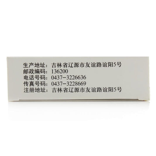 China Herb. ZHAOYULONG. DIAN GUI AI NA XIANG JIAO NANG or Diangui Ainaxiang Jiaonang or Diangui Ainaxiang Capsules or Dian Gui Ai Na Xiang Capsules for blood stasis block, menorrhagia, prolonged menstrual period, and endless postpartum lochia.