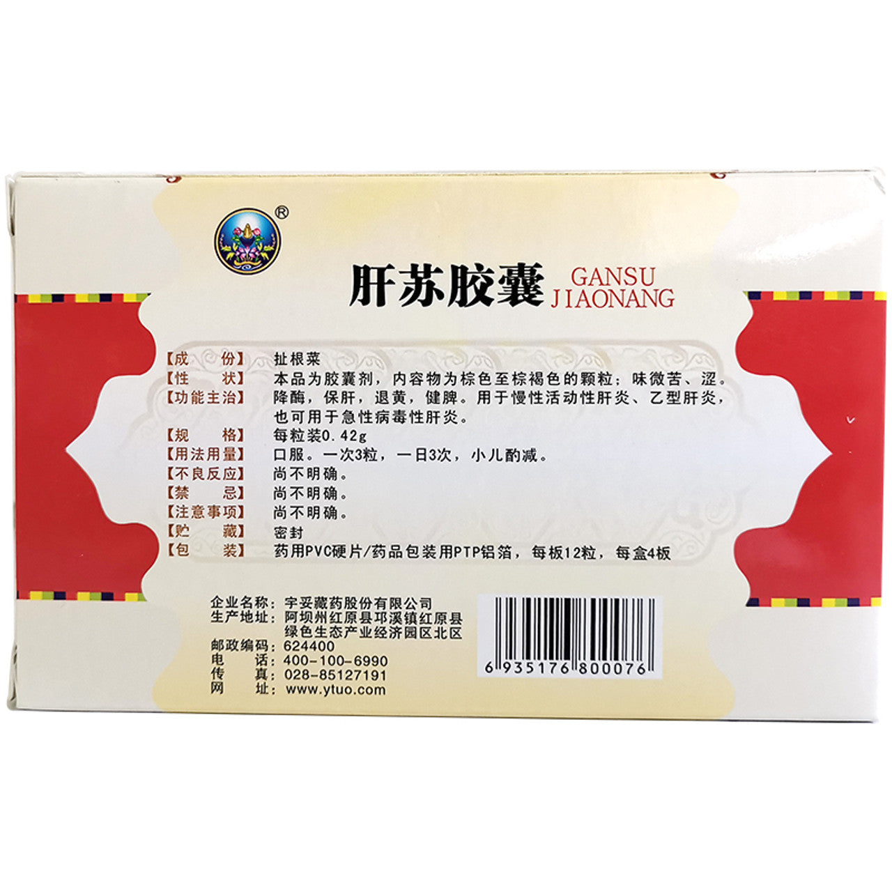 China Herb. Brand YUTUO. Gansu Jiaonang or Gan Su Jiao Nang or Gansu Capsule for chronic active hepatitis, hepatitis B, and also for acute viral hepatitis.