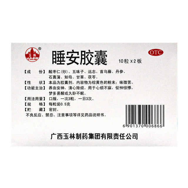 China Herb. Brand YULIN. Shui'an Jiaonang or Shuian Jiaonang or Shui An Jiao Nang or Shui'an Capsules or Shuian Capsules or Shui An Capsuels or SHUIANJIAONANG For Insomnia