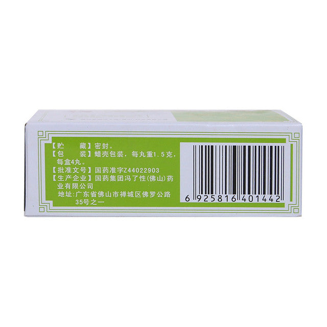 China Herb. Brand Fengliaoxing. Wanshi Niuhuang Qingxin Wan or Wan Shi Niu Huang Qing Xin Wan or Wanshi Niuhuang Qingxin Pills or Wan Shi Niu Huang Qing Xin Pills for  clearing away heat and detoxification, calming and calming nerves