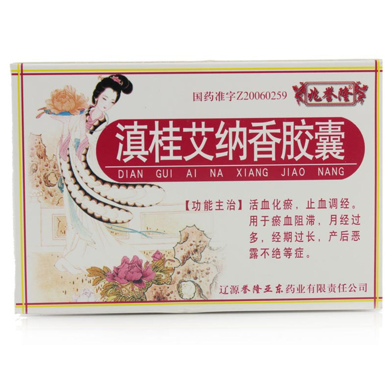 China Herb. ZHAOYULONG. DIAN GUI AI NA XIANG JIAO NANG or Diangui Ainaxiang Jiaonang or Diangui Ainaxiang Capsules or Dian Gui Ai Na Xiang Capsules for blood stasis block, menorrhagia, prolonged menstrual period, and endless postpartum lochia.