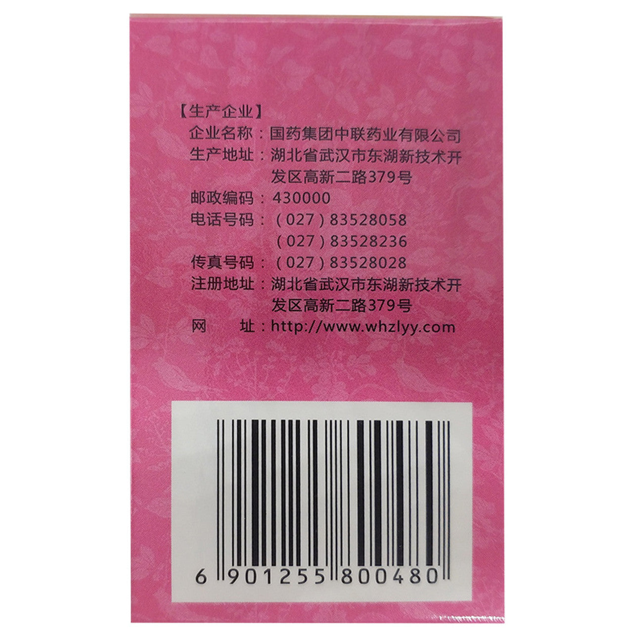 China Herb. Brand Zhonglian. Fuyankang Keli or Fu Yan Kang Ke Li or Fuyankang Granules or Fu Yan Kang Granules                         for chronic pelvic inflammatory disease and bacterial vaginitis see the above syndromes.