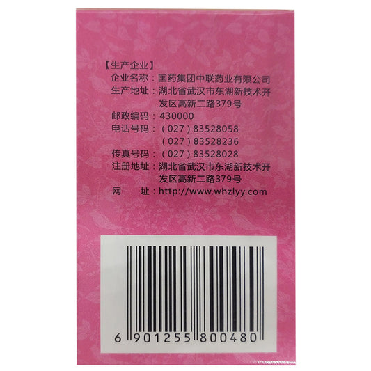 China Herb. Brand Zhonglian. Fuyankang Keli or Fu Yan Kang Ke Li or Fuyankang Granules or Fu Yan Kang Granules                         for chronic pelvic inflammatory disease and bacterial vaginitis see the above syndromes.