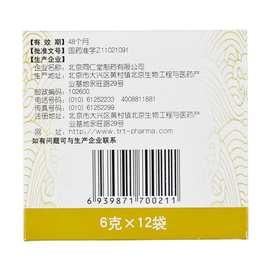 China Herb. Brand Tongrentang. Xiongju Shangqing Wan or Xiong Ju Shang Qing Wan or Xiongju Shangqing Pills or Xiong Ju Shang Qing Pills for Headache Migraine. (6g*12 Pills*5 boxes)