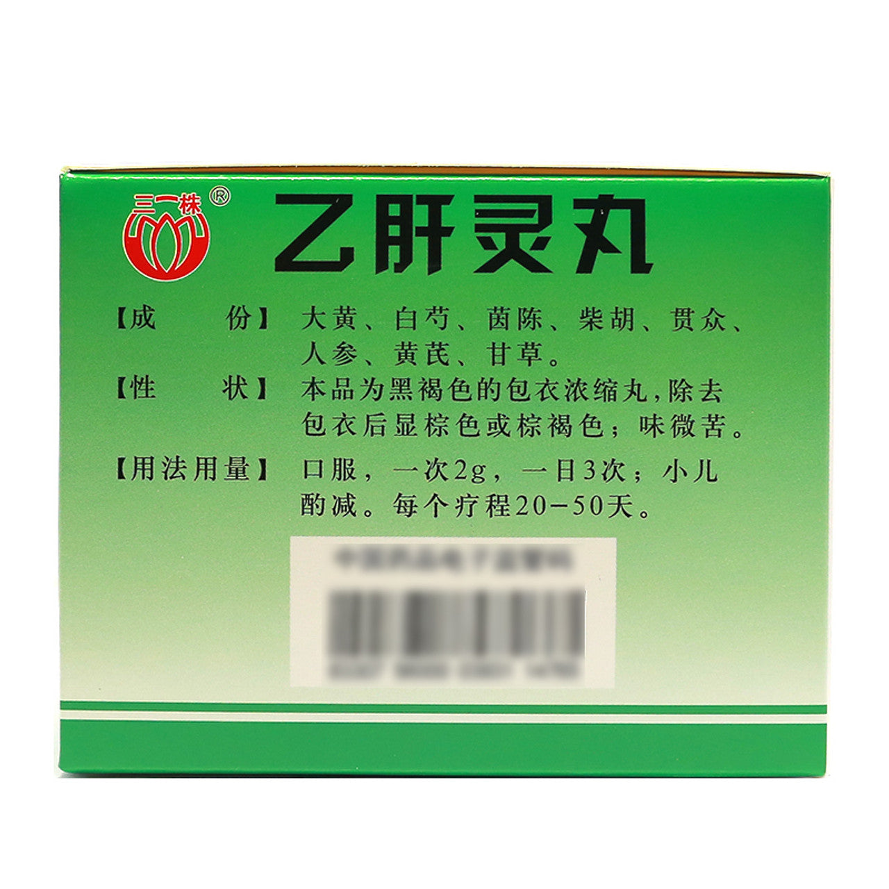 China Herb. Yiganling Wan or Yiganling Pills or Yi Gan Ling Wan or Yi Gan Ling Pills for stagnation of liver qi, dampness in the spleen and viral hepatitis B.