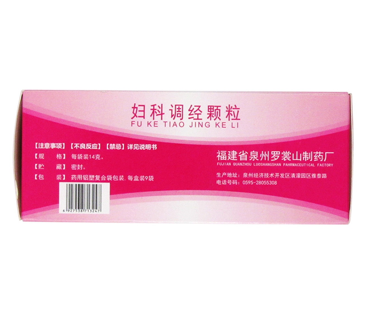 China Herb. Brand LUOSHANGSHAN. Fuke Tiaojing Keli or FU KE TIAO JING KE LI or FUKETIAOJINGKELI or Fuke Tiaojing Granules or Fu Ke Tiao Jing Granules for  low menstrual flow, wrong afterwards, and abdominal pain during menstruation.