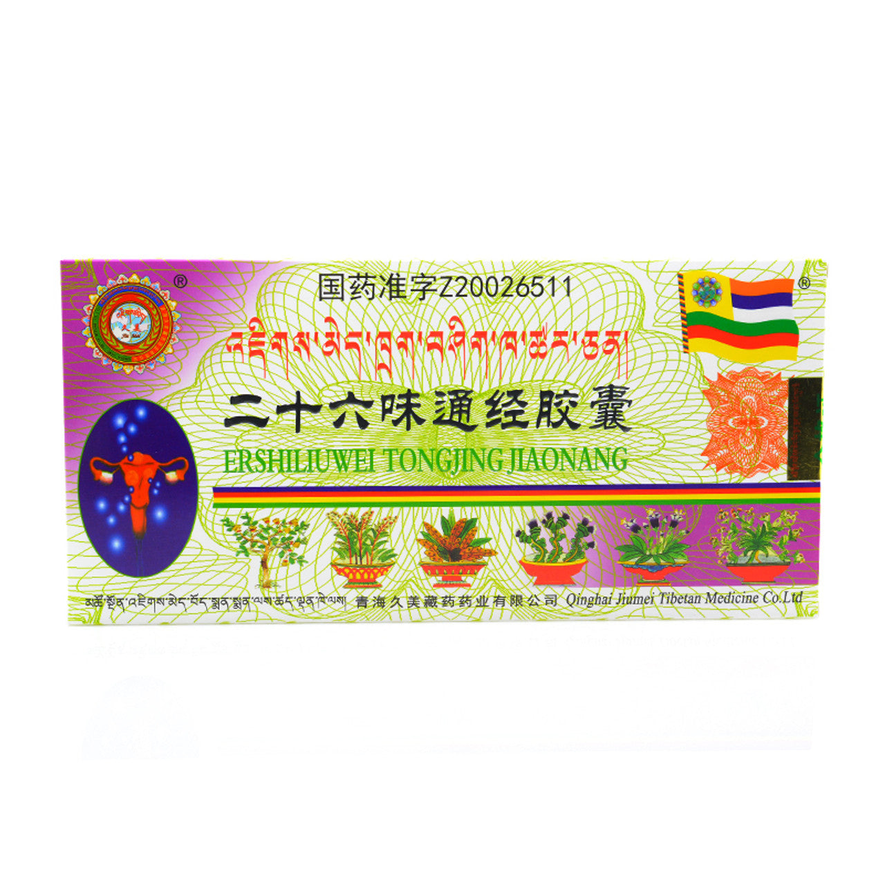 China Herb.  Ershiliuwei Tongjing Jiaonang / Ershiliuwei Tongjing Capsules /Er Shi Liu Wei Tong Jing Jiao Nang / Twenty-Six Flavors Tongjing Capsules