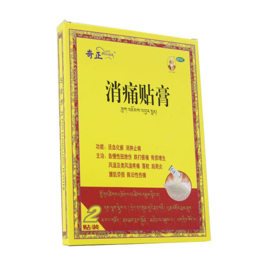 Chinese Herbs. External use plaster. Brand Qizheng. Xiaotong Tiegao or Xiao Tong Tie Gao or Xiaotong Plaster or Xiao Tong Plaster For  acute and chronic sprains, bruises and bruises, bone hyperplasia, rheumatism and rheumatoid pain, stiff neck, etc