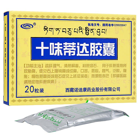 China Herb. Brand Nuo Di Kang. Shiweidida Jiaonang or Shi Wei Di Da Jiao Nang or Shiwei Tida Capsules or Shi Wei Di Da Capsules for chronic cholecystitis or gallstone disease