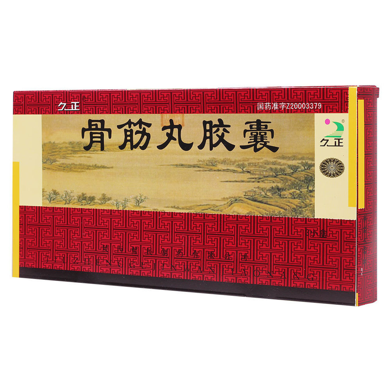 Chinese Herbs. Brand Jiuzheng. Gu Jin Wan Jiao Nang or Gujinwan Jiaonang or Gu Jin Wan Capsules or Gujinwan Capsules or Gujin Pill Capsules  For hypertrophic spondylitis, cervical spondylosis, calcaneal spurs, hyperplastic joints, Kashin-Beck disease