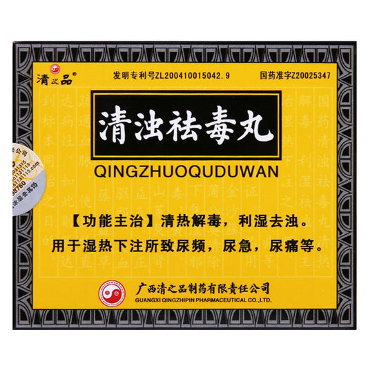 Chinese Herbs. Brand QINGZHIPIN. QINGZHUOQUDUWAN or Qingzhuo Qudu Wan or QingZhuo Qudu Pills or Qing Zhuo Qu Du Wan or Qing Zhuo Qu Du Pills for  frequent urination, urgency, and dysuria caused by hot and humid betting.