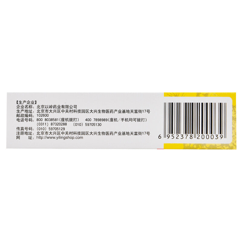 China Herb. Shensong Yangxin Jiaonang or Shensong Yangxin Capsules or Shen Song Yang Xin Jiao Nang or Shen Song Yang Xin Capsules or ShenSongYangXin JiaoNang or ShenSongYangXinJiaoNang for palpitations anxiety night sweats.