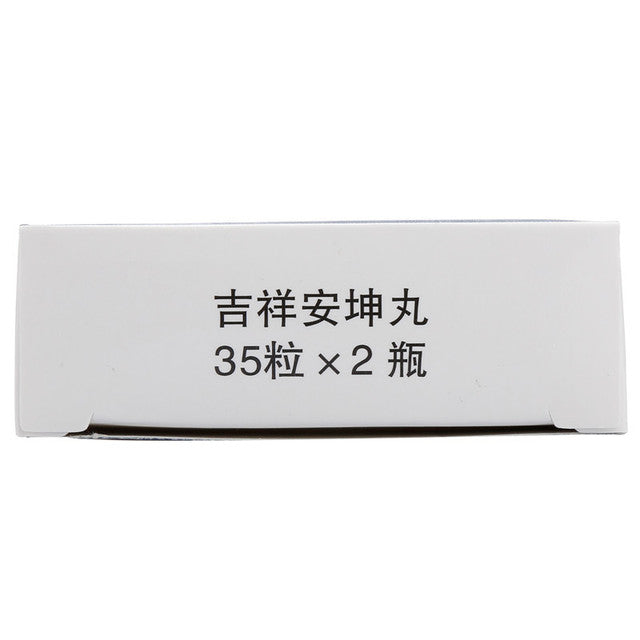 China Herb. Brand Mengwang. Jixiang Ankun Wan or Jixiang Ankun Pill or Ji Xiang An Kun Wan or Ji Xiang An Kun Pills for  irregular menstruation, postpartum fever, restlessness, dizziness, headache, weakness of waist and knees, etc.