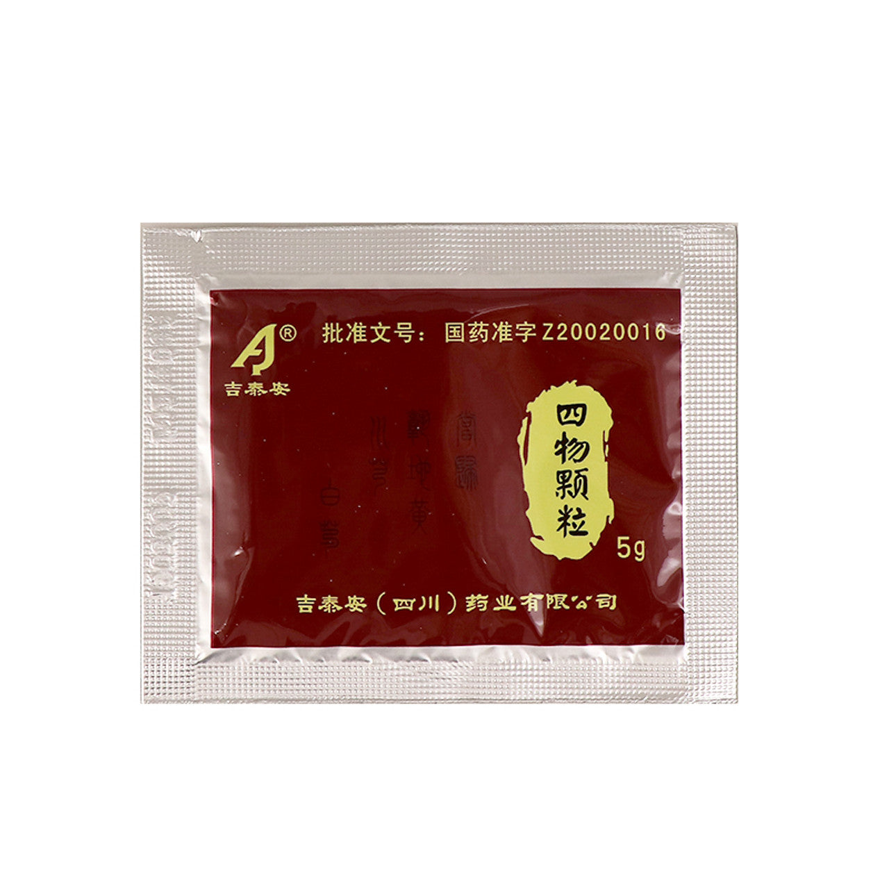 China Herb. Siwu Keli or Siwu Granules or Si Wu Ke Li for weak blood camp and irregular menstruation.. Si Wu Granules