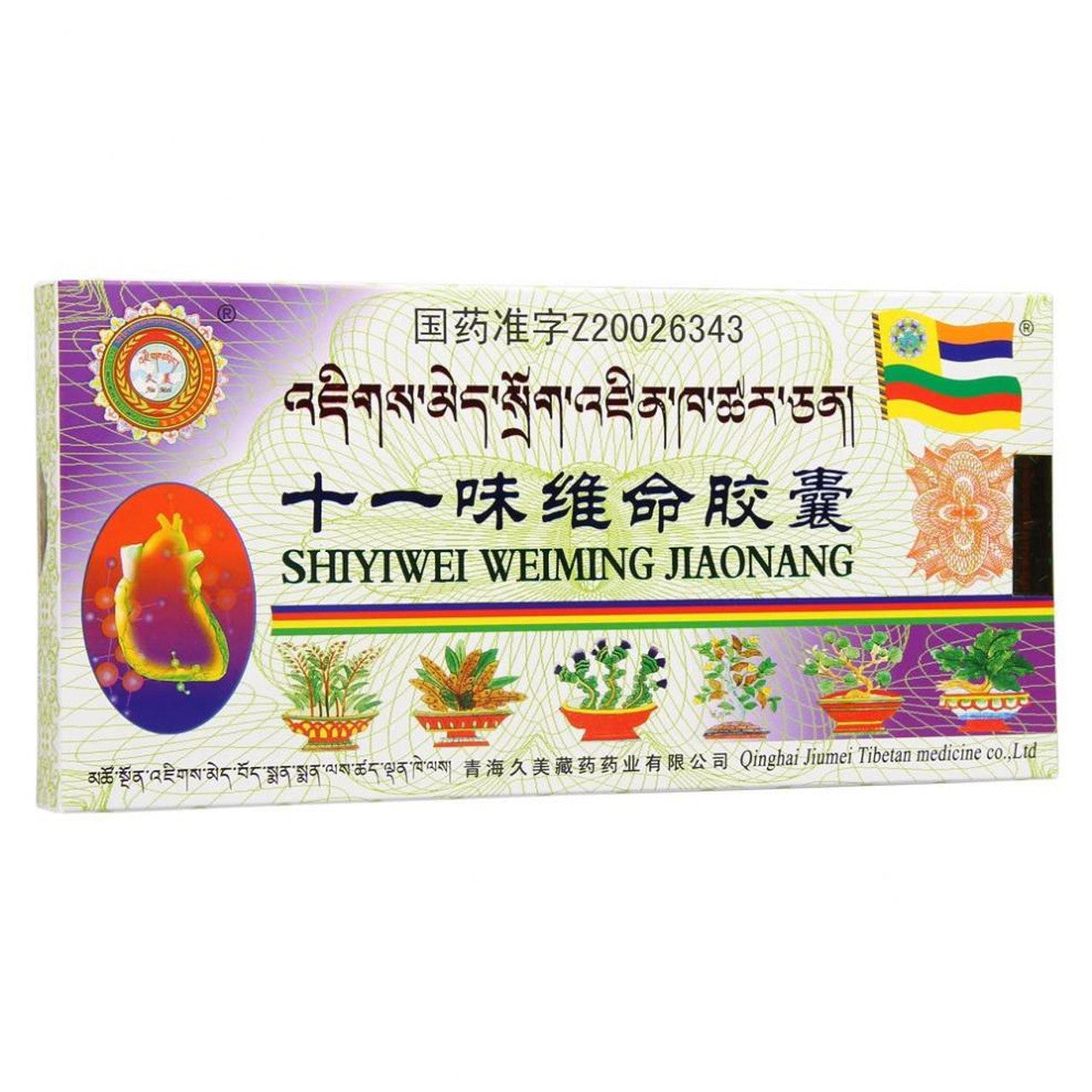 China Herb. Brand JIUMEIZANGYAO. Shiyiwei Weiming Jiaonang or Shiyiwei Weiming Capsules or Shi Yi Wei Wei Ming Jiao Nang or Shi Yi Wei Wei Ming Capsules for Insomnia. eleven flavor vitamin capsules