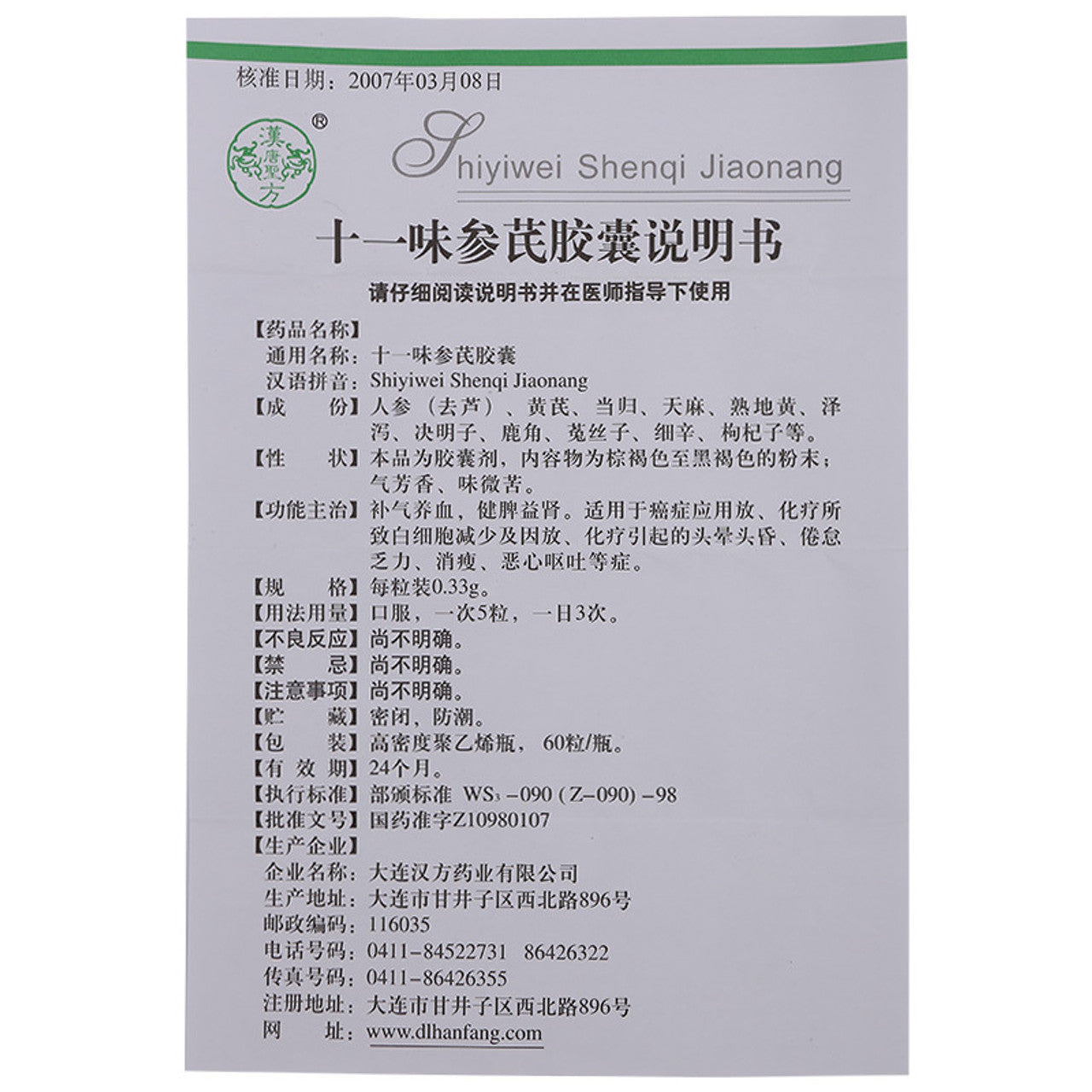 Chinese Herbs. Brand Hanfang. Shiyiwei Shenqi Jiaonang or ShiyiweiShenqiJiaonang or Shiyiwei Shenqi Capsules or eleven flavor Shenqi capsules or Shi Yi Wei Shen Qi Jiao Nang or Shi Yi Wei Shen Qi Capsules for invigorate the spleen and replenish qi