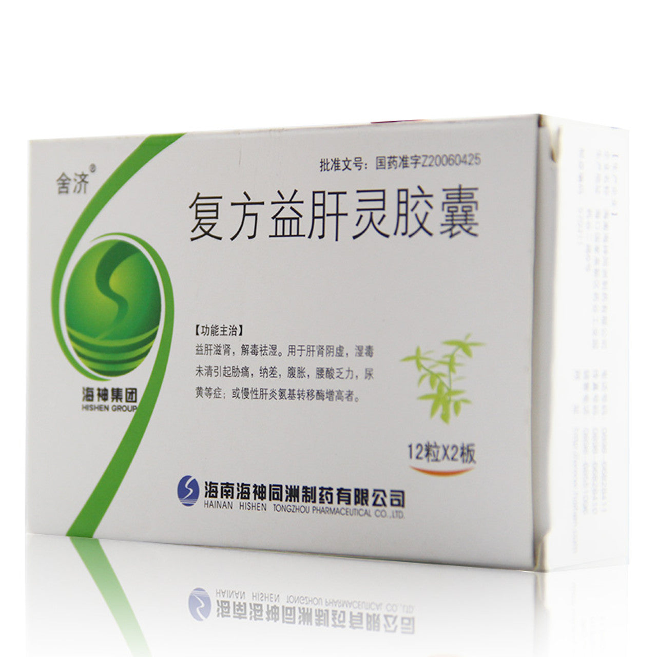 China Herb. Brand SHE JI. Fufang Yiganling Jiaonang or FU FANG YI GAN LING JIAO NANG or Compound Yiganling Capsules or Fufang Yiganling Capsules For  hypochondriac pain due to liver and kidney yin deficiency, unclear dampness toxin, chronic hepatitis.