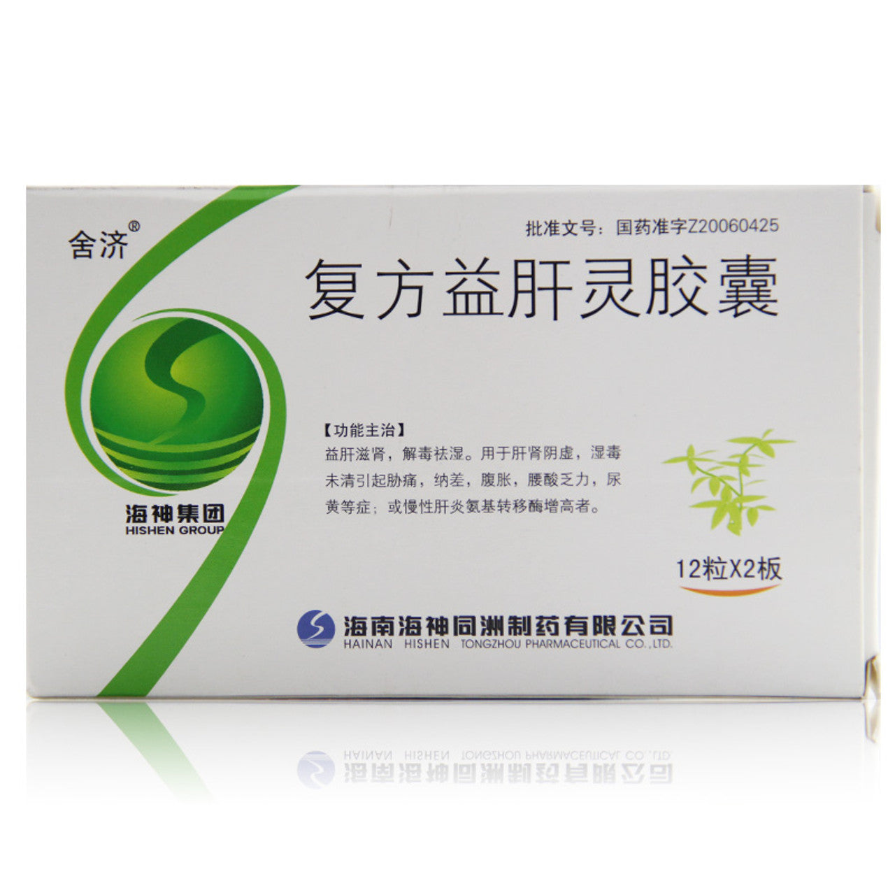 China Herb. Brand SHE JI. Fufang Yiganling Jiaonang or FU FANG YI GAN LING JIAO NANG or Compound Yiganling Capsules or Fufang Yiganling Capsules For  hypochondriac pain due to liver and kidney yin deficiency, unclear dampness toxin, chronic hepatitis.