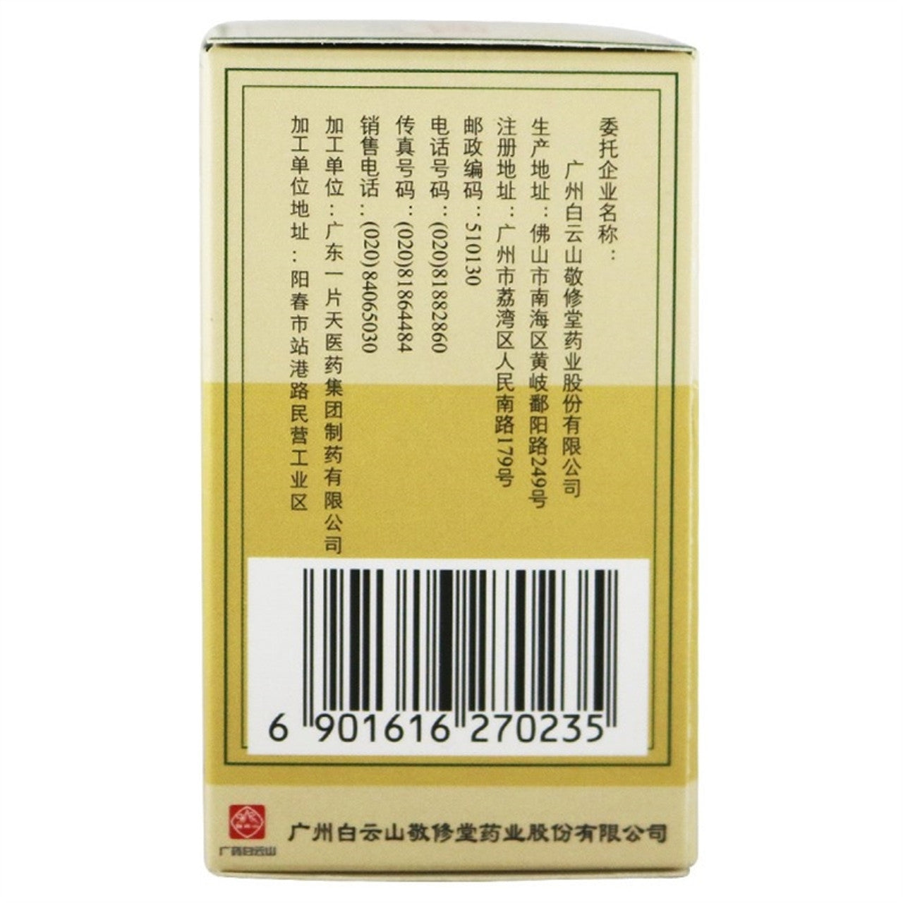 China Herb. Brand Bai Yun Shan Jing Xiu Tang. Shudan Jiaonang or Shu Dan Jiao Nang or Shudan Capsules or Shu Dan Capsules for soothing the liver, nourishing gallbladder and relieving pain, clearing away heat, detoxifying and removing stones.