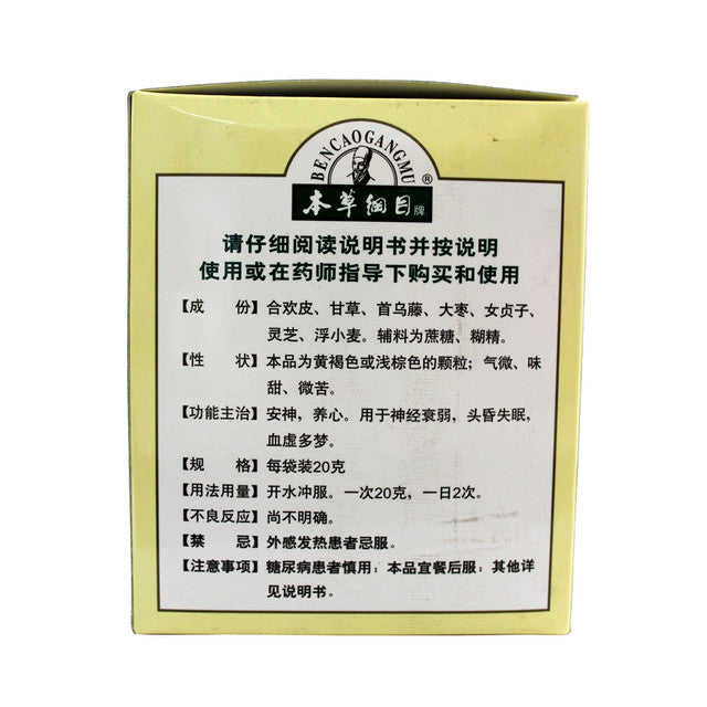 China Herb. Brand Bencaogangmu. Yening Keli or Yening Granules or Ye Ning Ke Li or Ye Ning Granules for Neurasthenia (20g*10 sachets*5 boxes)