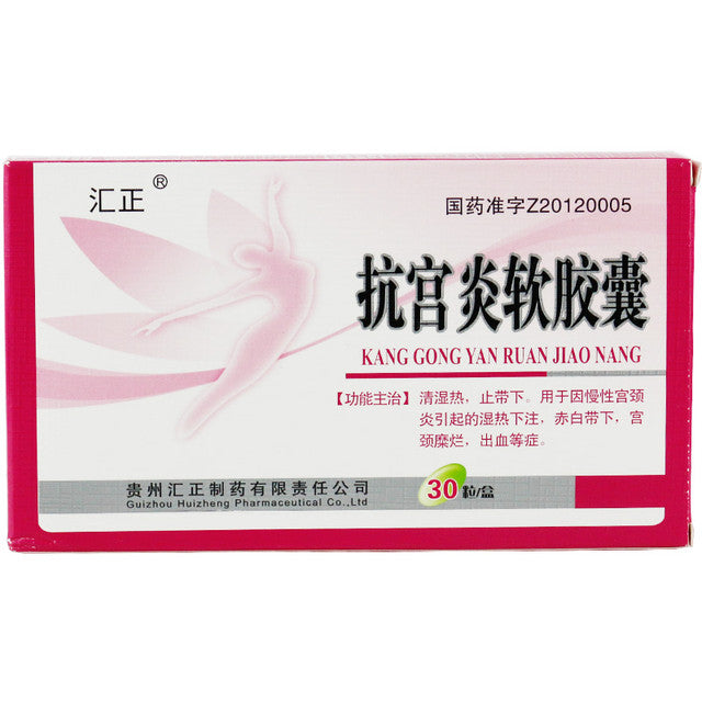 China Herb. Brand HUIZHENG. Kanggongyan Ruanjiaonang or KANG GONG YAN RUAN JIAO NANG or Gongyankang Soft Capsules or Gong Yan Kang Soft Capsules for damp-heat betting caused by chronic cervicitis, red leucorrhea, cervical erosion, bleeding, etc.