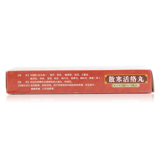 Chinese Herbs. Brand LONGSHIKANG. Sanhan Huoluo Wan or Sanhan Huoluo Pills or SANHANHUOLUOWAN or San Han Huo Luo Wan or San Han Huo Luo Pills For Rheumatism Rheumatoid