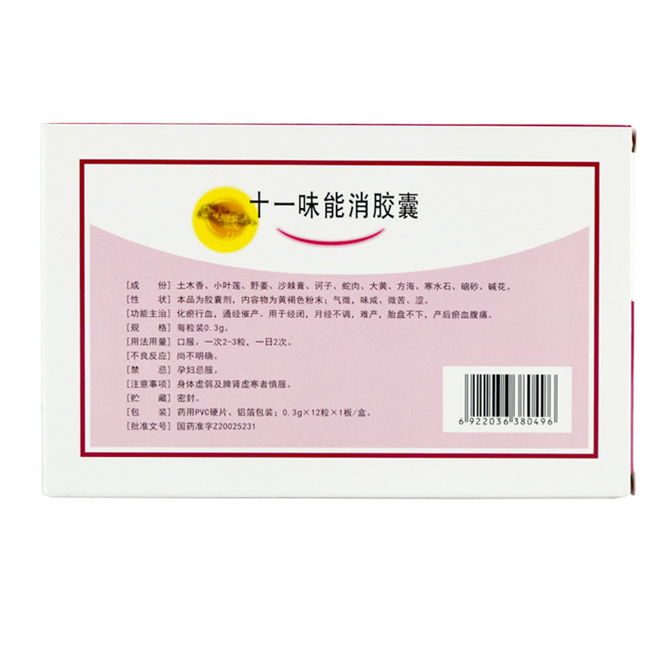 China Herb. Geladandong Shiyiwei Nengxiao Jiaonang / Shi Yi Wei Neng Xiao Jiao Nang / Shiyiwei Nengxiao Capsules for Postpartum Hemorrhage,amenorrhea, irregular menstruation, dystocia, placenta retention, and abdominal pain after delivery.