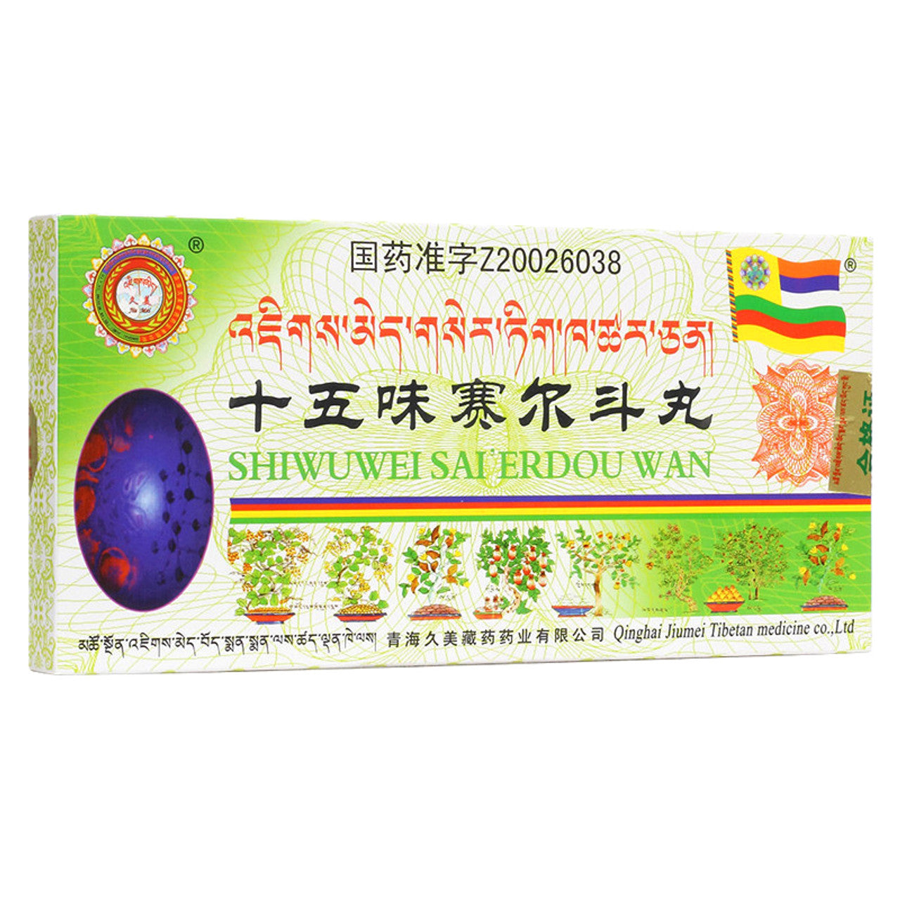 Chinese Herbs. Traditional Chinese Medicine. Traditional Tibetan Medicine. SHIWUWEI SAI'ERDOU WAN or fifteen flavors Saierdou pills or Shiwuwei Sai’erdou Wan Shi Wu Wei Sai Er Dou Wan or SHIWUWEISAI'ERDOUWAN or SHIWUWEISAIERDOUWAN  For Gallstones.