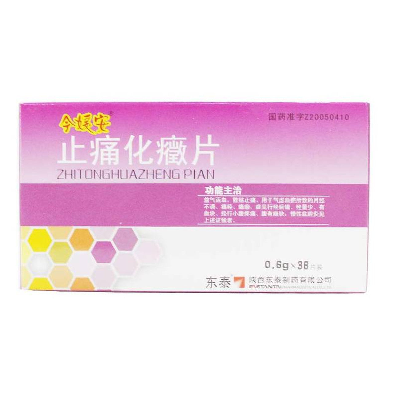 China Herb. Brand JINYUANAN. Zhitong Huazheng Pian or  Zhitong Huazheng Tablets or  Zhi Tong Hua Zheng Pian For accumulation of symptoms, dysmenorrhea, amenorrhea, red leucorrhea and chronic pelvic inflammatory disease.