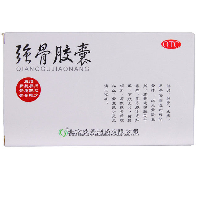 Chinese Herbs. Brand QIHUANG. Qianggu Jiaonang or QIANGGUJIAONANG or Qianggu Capsules or Qiang Gu Jiao Nang or Qiang Gu Capsules for Osteoporosis