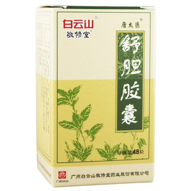 China Herb. Brand Bai Yun Shan Jing Xiu Tang. Shudan Jiaonang or Shu Dan Jiao Nang or Shudan Capsules or Shu Dan Capsules for soothing the liver, nourishing gallbladder and relieving pain, clearing away heat, detoxifying and removing stones.