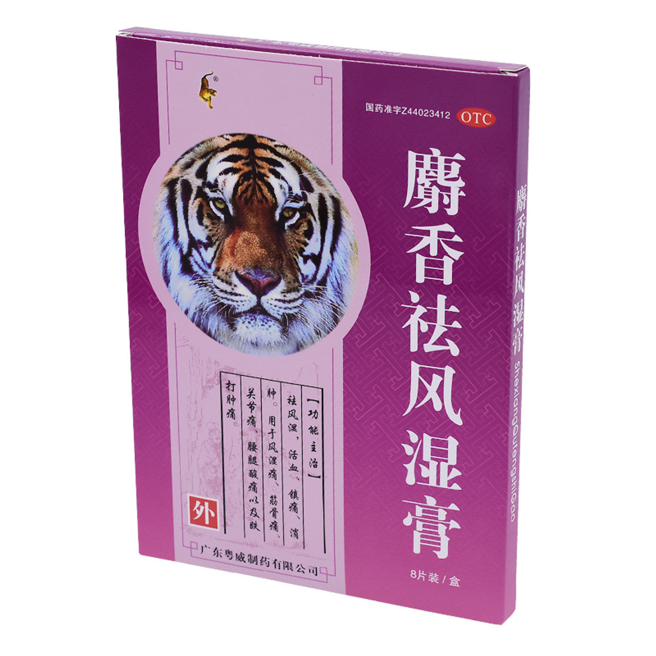 Chinese Herbs. External Use Plaster. Brand Yuewei. Shexiang Qufengshi Gao or Shexiang Qufengshi Plaster or She Xiang Qu Feng Shi Gao or musk rheumatism ointment for Rheumatism Rheumatoid