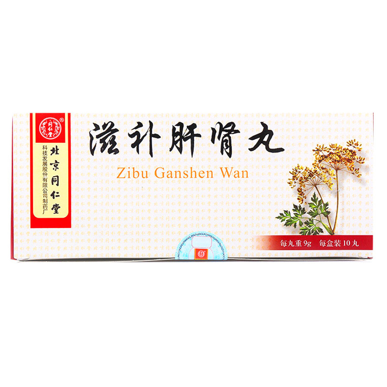 China Herb. Zibu Ganshen Wan or Zibu Ganshen Pills or Nourishing Liver and Kidney Pills For chronic hepatitis and chronic nephritis with Yin deficiency syndrome.