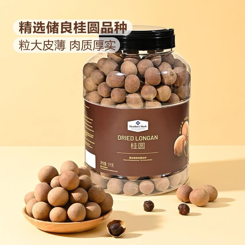 桂圆干 | guì yuán gān | dried longan | Gui Yuan Gan | Guiyuangan | Dried Guiyuan