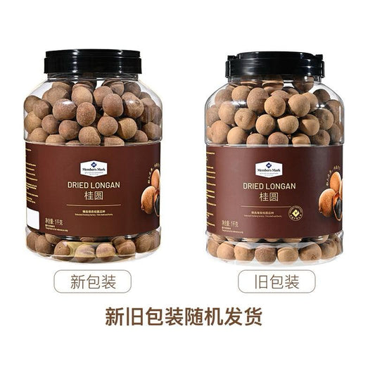 桂圆干 | guì yuán gān | dried longan | Gui Yuan Gan | Guiyuangan | Dried Guiyuan