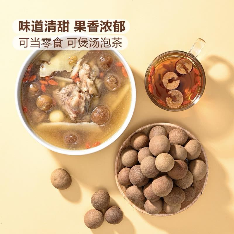 桂圆干 | guì yuán gān | dried longan | Gui Yuan Gan | Guiyuangan | Dried Guiyuan