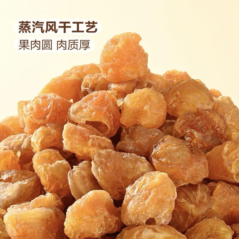 桂圆肉 | guì yuán ròu | longan flesh | dried longan pulp