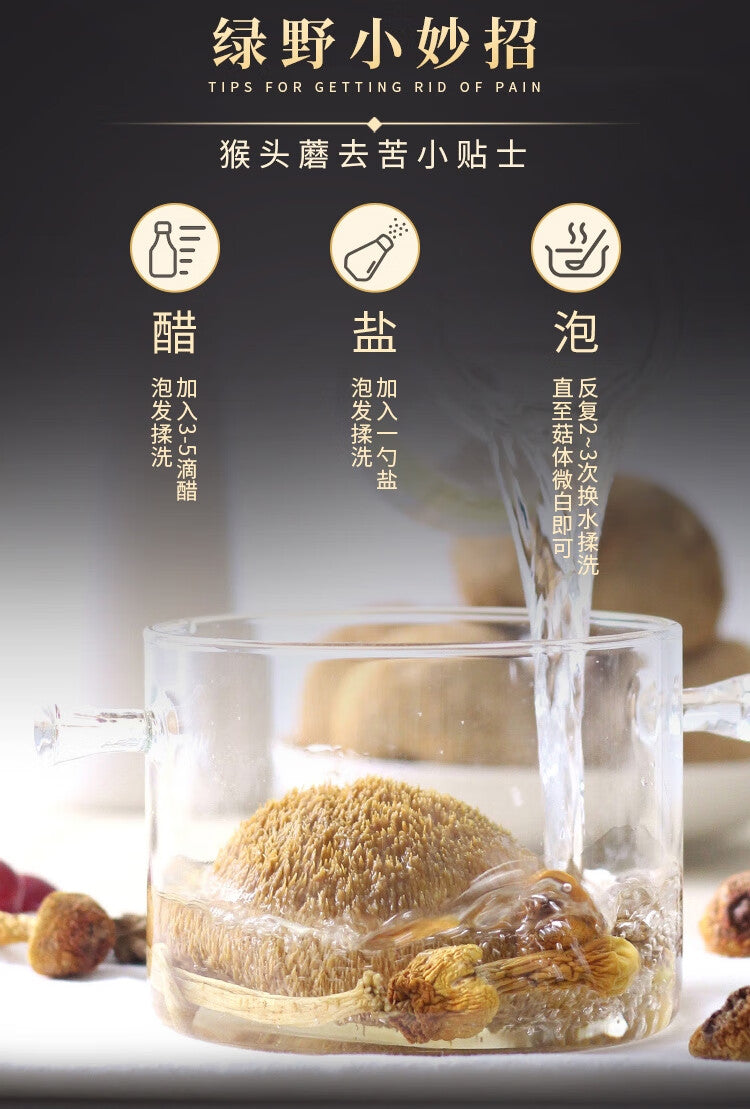 Health Food: Houtougu | Houtougu | hóu tóu gū | Lion's Mane Mushroom | Hericium erinaceus . (Oragnic) (Brand Beidahuang)