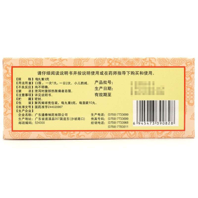 Chinese Herbs. Lizhong Wan or Lizhong Pills or Li Zhong Wan or LiZhongWan for spleen and stomach cold deficiency, vomiting, diarrhea, chest fullness and abdominal pain, indigestion.