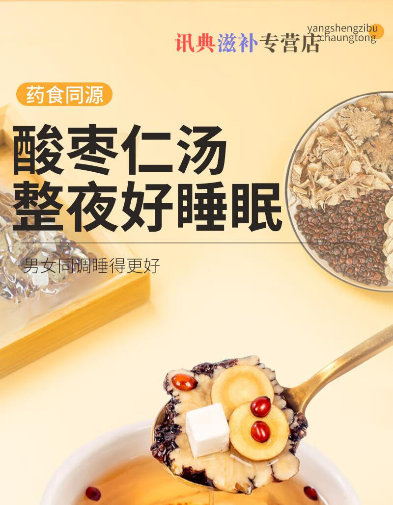 Chinese Herbs.  traditional Chinese medicine formula Suanzaoren Tang | Suanzaoren Decoction | SuanzaorenTang for  irritability, insomnia, palpitations, dizziness, dry throat and mouth, red tongue, and thin, wiry pulse