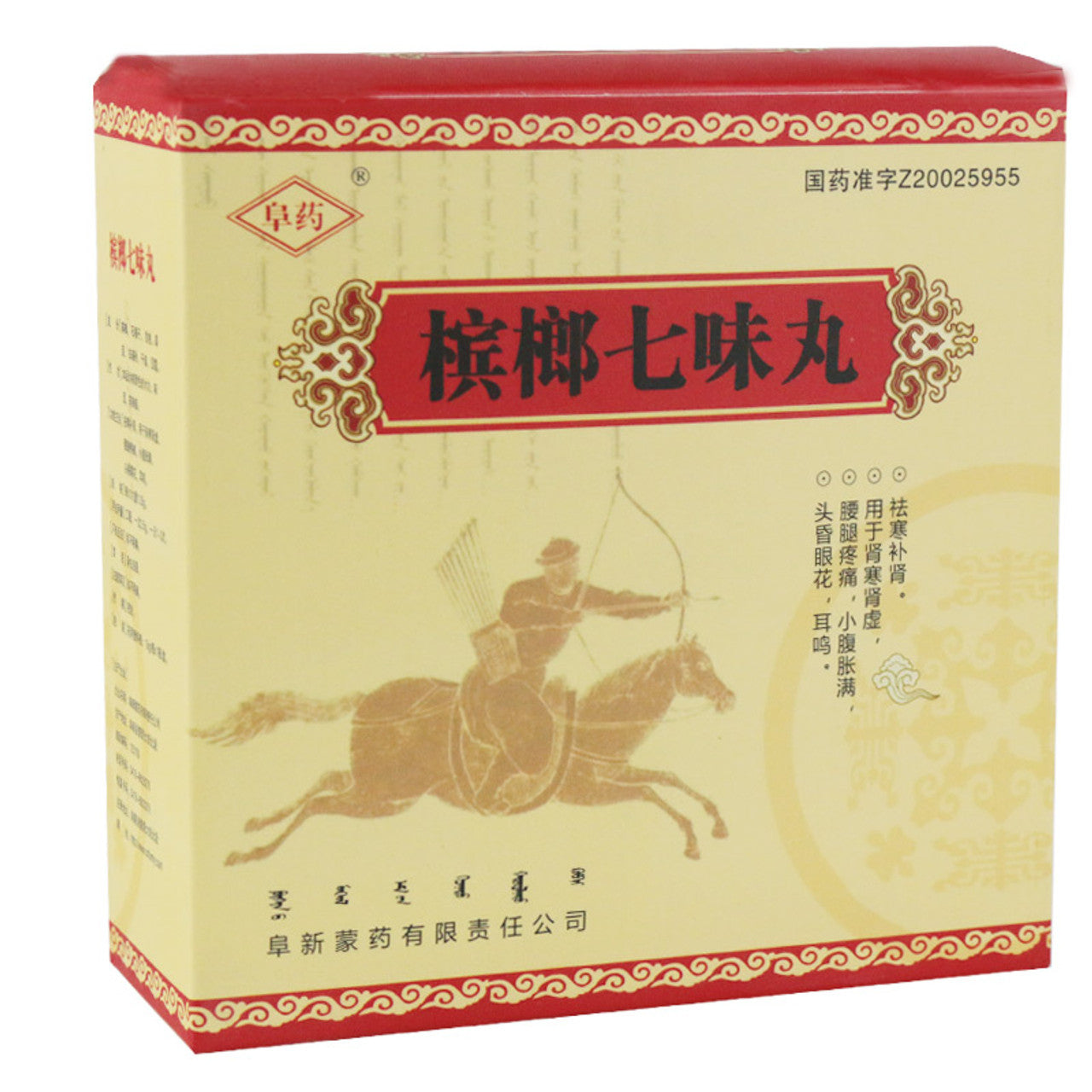 Chinese Herbs. Brand Fuyao. Binlang Qiwei Wan or Binlang Qiwei Pills or Bin Lang Qi Wei Wan or Bin Lang Qi Wei Pills or BinlangQiweiWan For Tonifying The Kidney