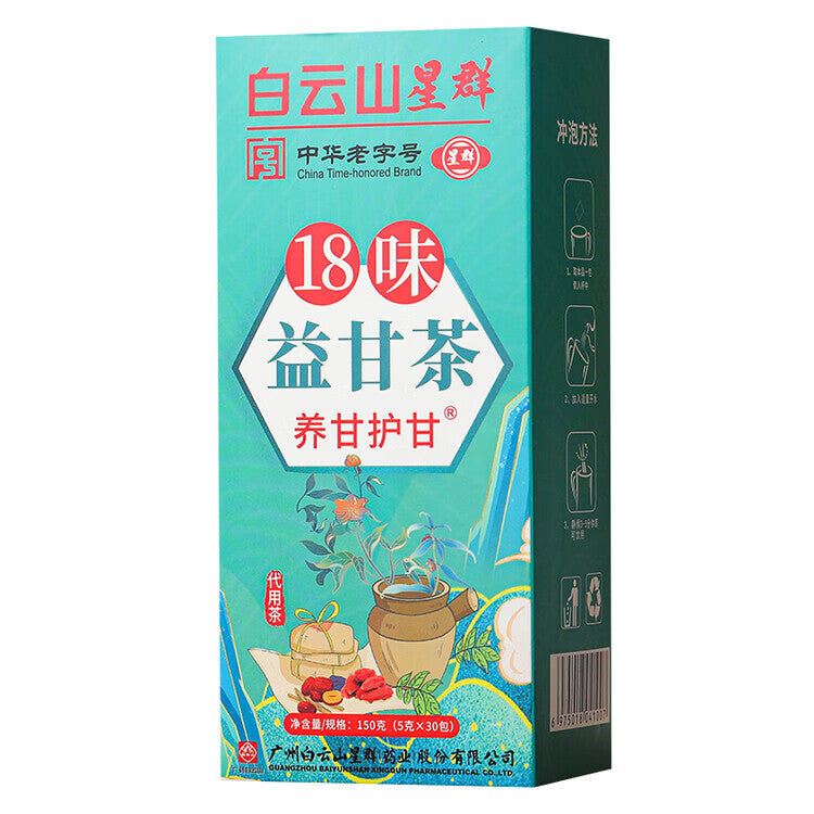 18 Flavors Liver Tea, Liver Tea with 18 Different Herbs for Liver. Shibawei Ganyi Tea.