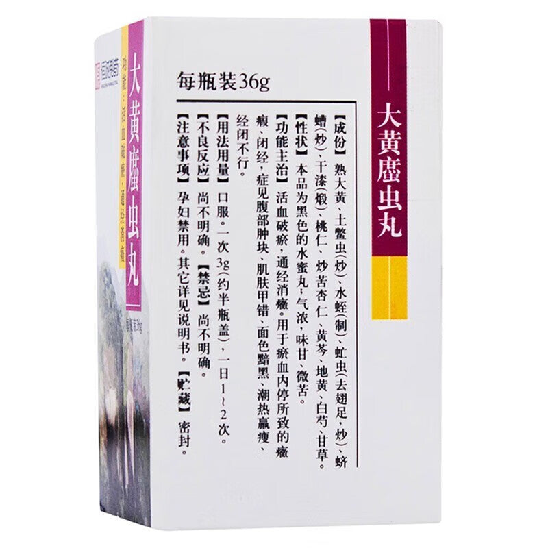 China Herb. Da Huang Zhe Chong Wan or Dahuang Zhechong Wan for abdominal mass, uterine fibroids, amenorrhea. 36g*5 boxes